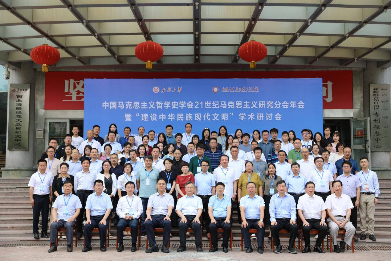中国马克思主义哲学史学会21世纪马克思主义研究分会年会召开 中国马克思主义哲学史学会21世纪马克思主义研究分会年会召开
